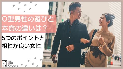 体 目当て 本命 違い|「遊び」と「本命」の違いとは？意味や違いを簡単に解釈 .